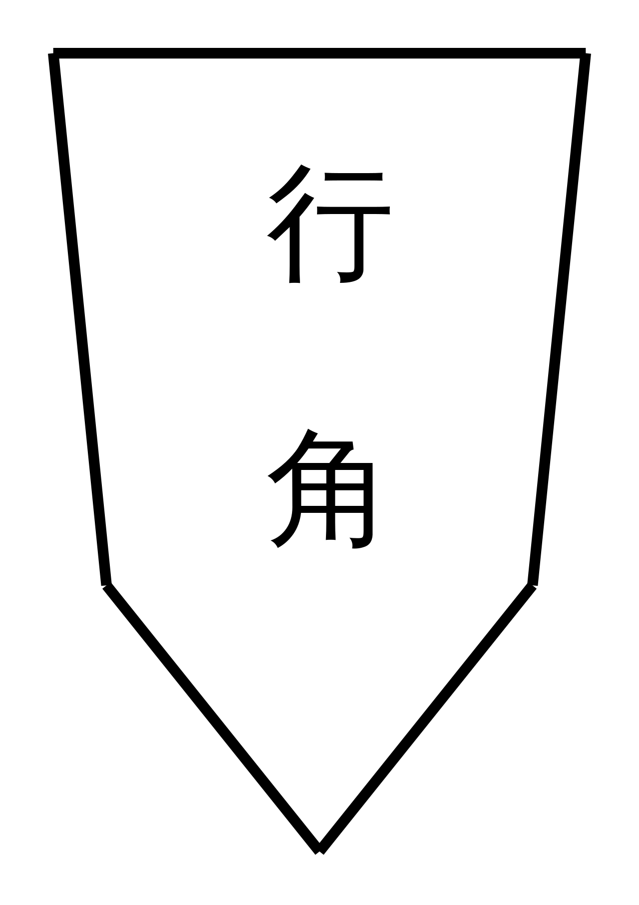 Shogi