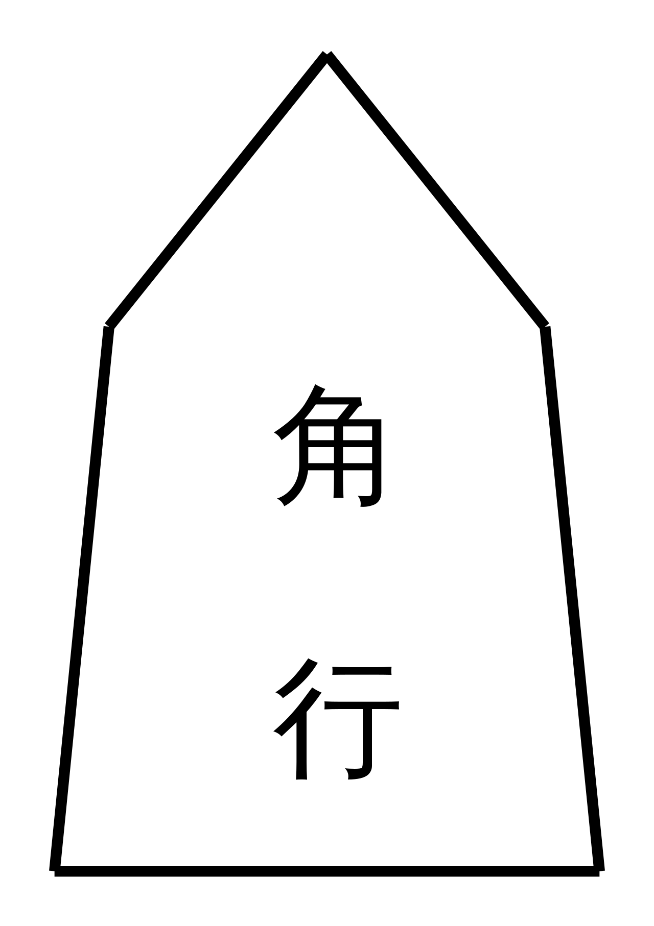 Shogi