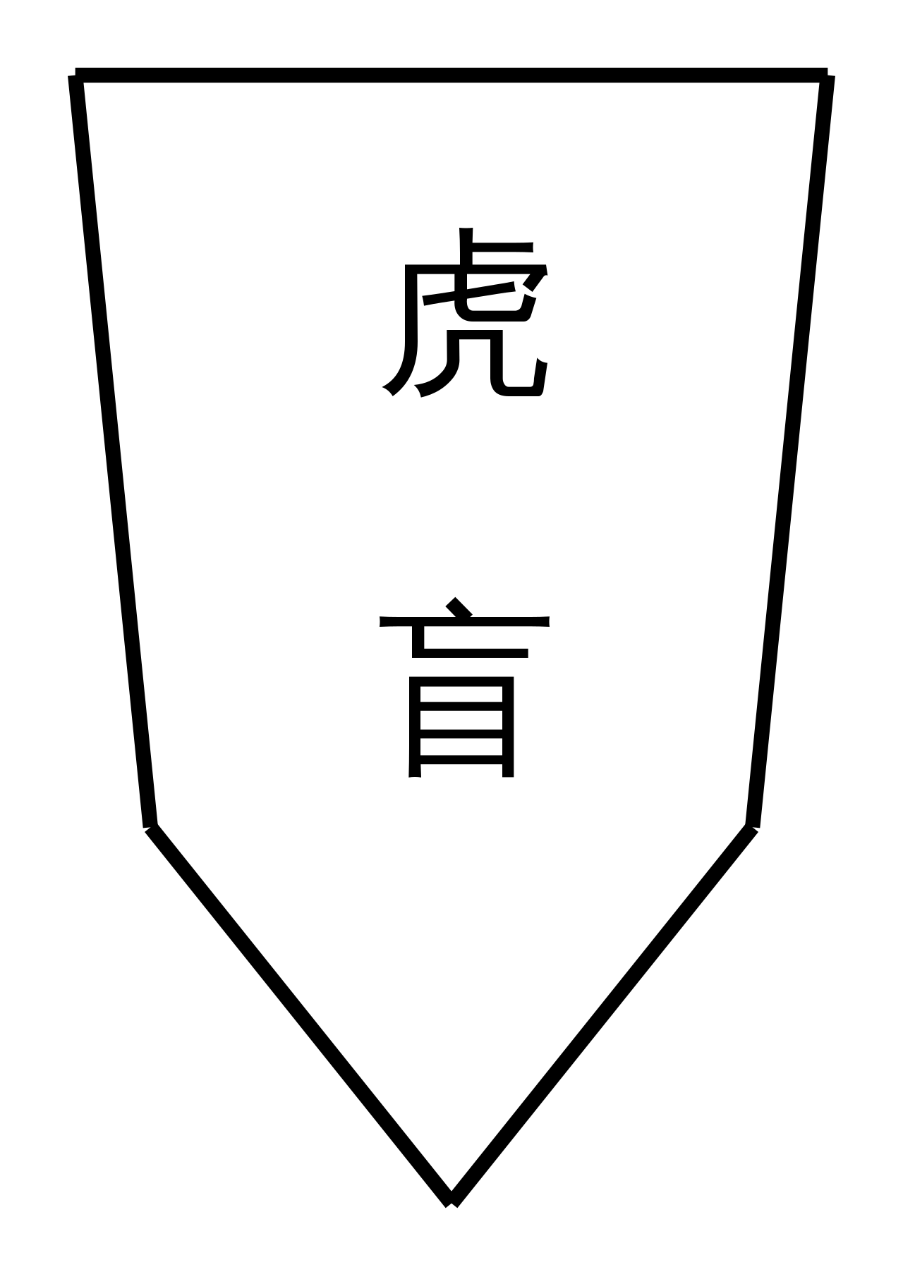 Shogi