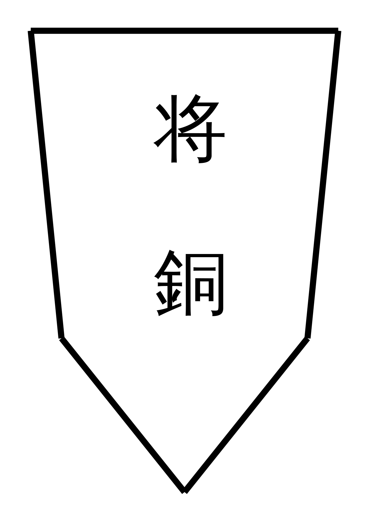Shogi